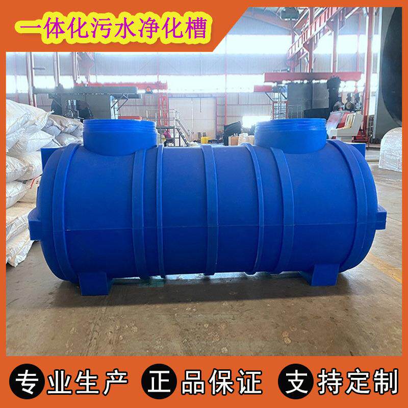 小区别墅生活污水处理设备无动力净化槽农村污水PE材质罐环保节能