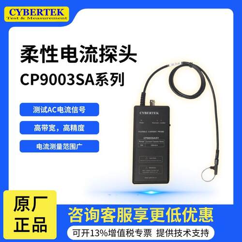知用CP9003SA/D1CP9003SA/D2CP9003SA/D3电流探头示波器探头