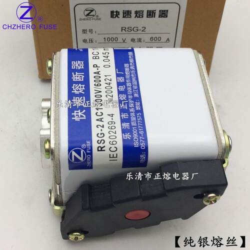 正熔RSG-2250V380V500V660V690V800V快速熔断器优质