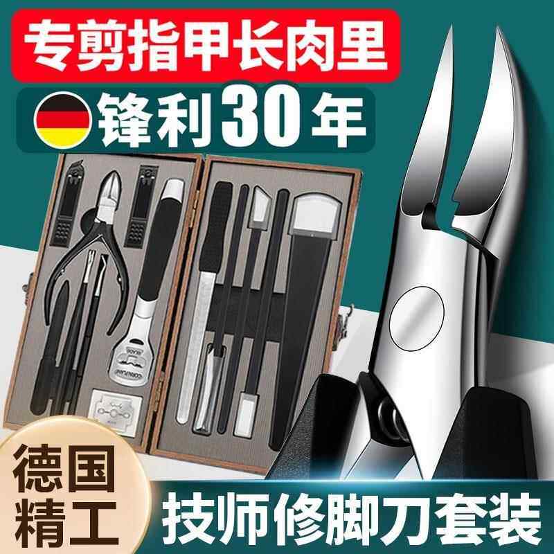 德国修脚刀去死皮老茧神器专业技师用剪嵌甲沟工具灰指甲刀套组炎