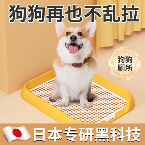 【日本专研】狗狗厕所中型小型犬自动便盆尿盆尿盘防踩屎宠物专用