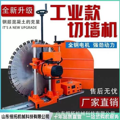 双旧SWB电机墙壁楼切槽机机钢筋混凝土切墙机电动改造墙体切割机