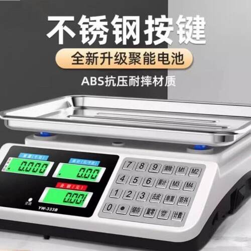 电子秤精度2026新款商用小型精准克数称重家用厨房食物公斤台秤
