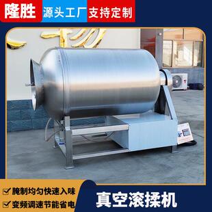 金针菇滚揉腌制机 隆胜调理品真空滚揉机 咸菜变频真空滚揉机设备
