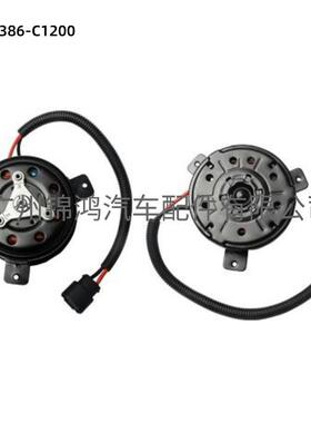 25386-C1200韩系车型汽车发动机风扇电机马达12V出口