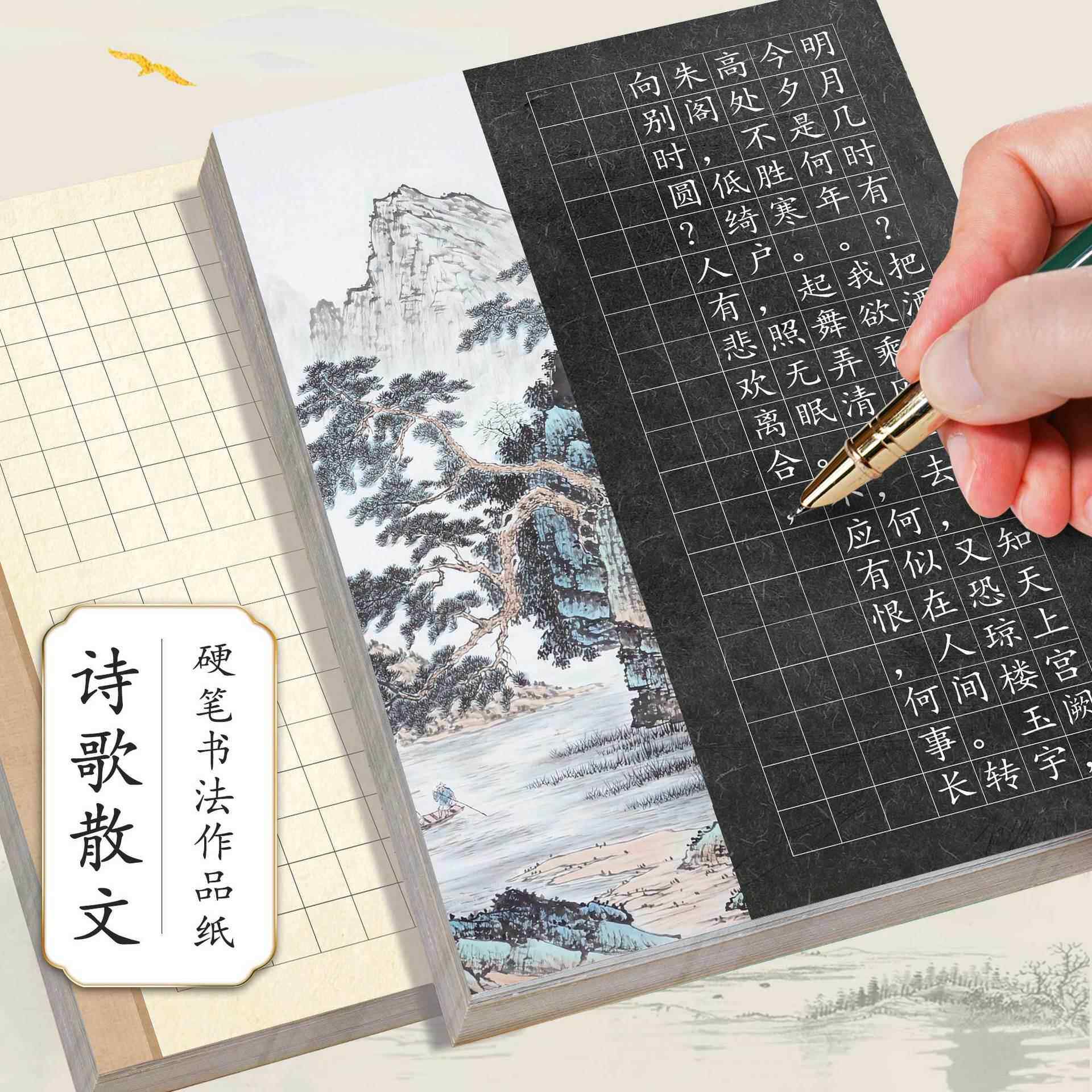 A4硬笔书法比赛作品纸古诗词抄写方格纸成人学生练字本临摹练字帖