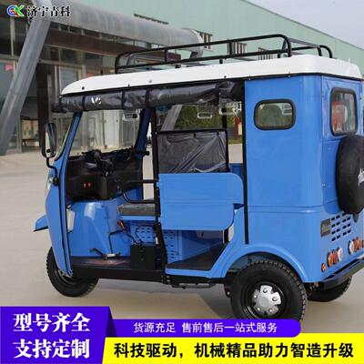 观光步载客三轮车电动三轮客运嘟嘟车外贸出口嘟嘟车