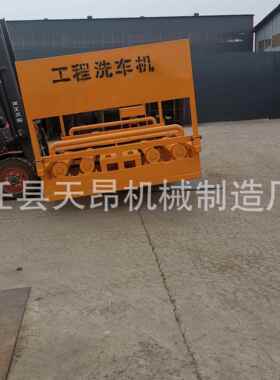 建筑工地滚轴式洗车OYX机闭全封四式工程洗车台轴八轴滚洗轮轴机