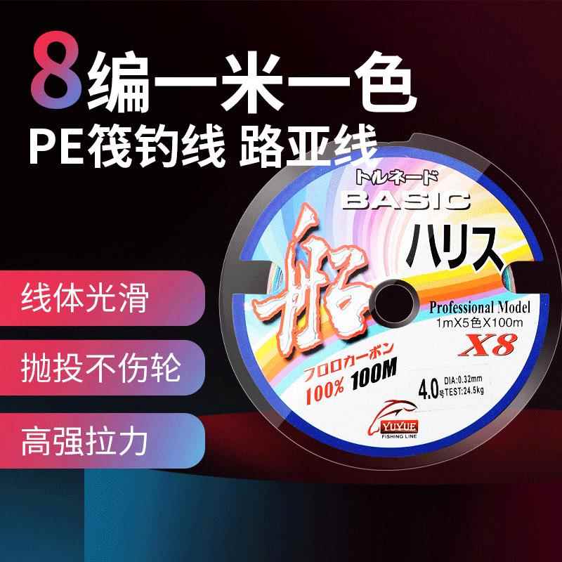 销售100米八股五彩PE编织线连盘线强拉力路亚线海钓