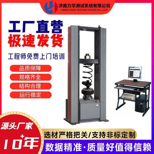 力华铁丝拉力试验机金属钢丝抗拉强度线材拉伸试验机伸长率检测仪