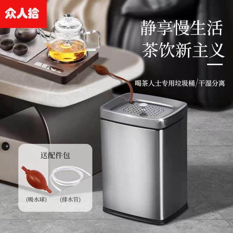 不锈钢茶渣桶废水桶茶叶分离漏茶排水垃圾桶茶台倒茶叶过滤茶水桶