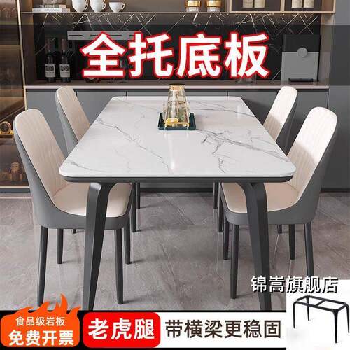 大象腿岩板餐桌家用小户型意式轻奢现代简约长方形餐桌椅饭桌组合