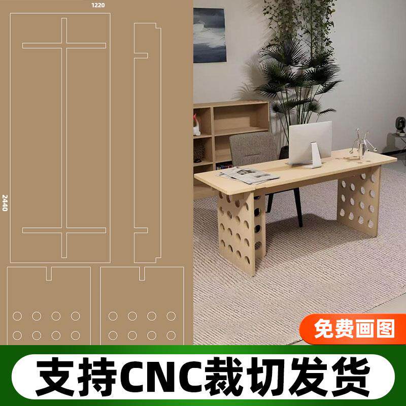桦木海洋板切割定 制海洋版桌面木板实木桌子家具洞洞板置物架柜