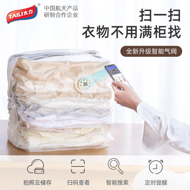 XTZ抽真缩袋智能棉被收压纳子大容量被子衣物家用防尘真空空袋袋