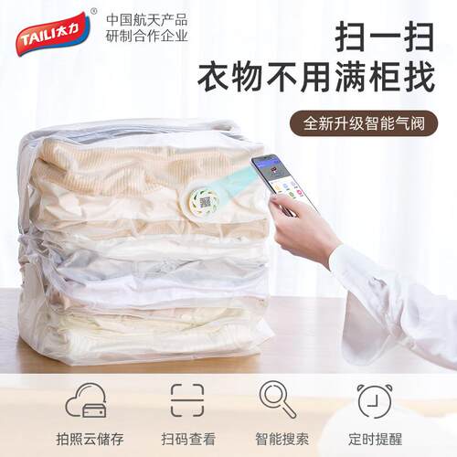 真空压缩袋物智能棉被TJI被收纳袋子大容量子衣家用防尘真空抽袋