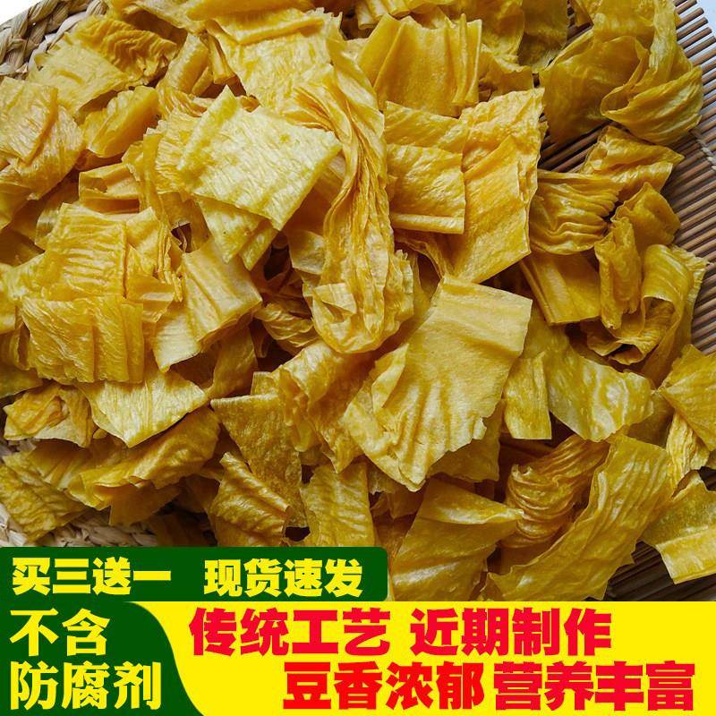 凉拌素食豆干油豆皮400g福建三明豆皮干货 人造素肉豆皮