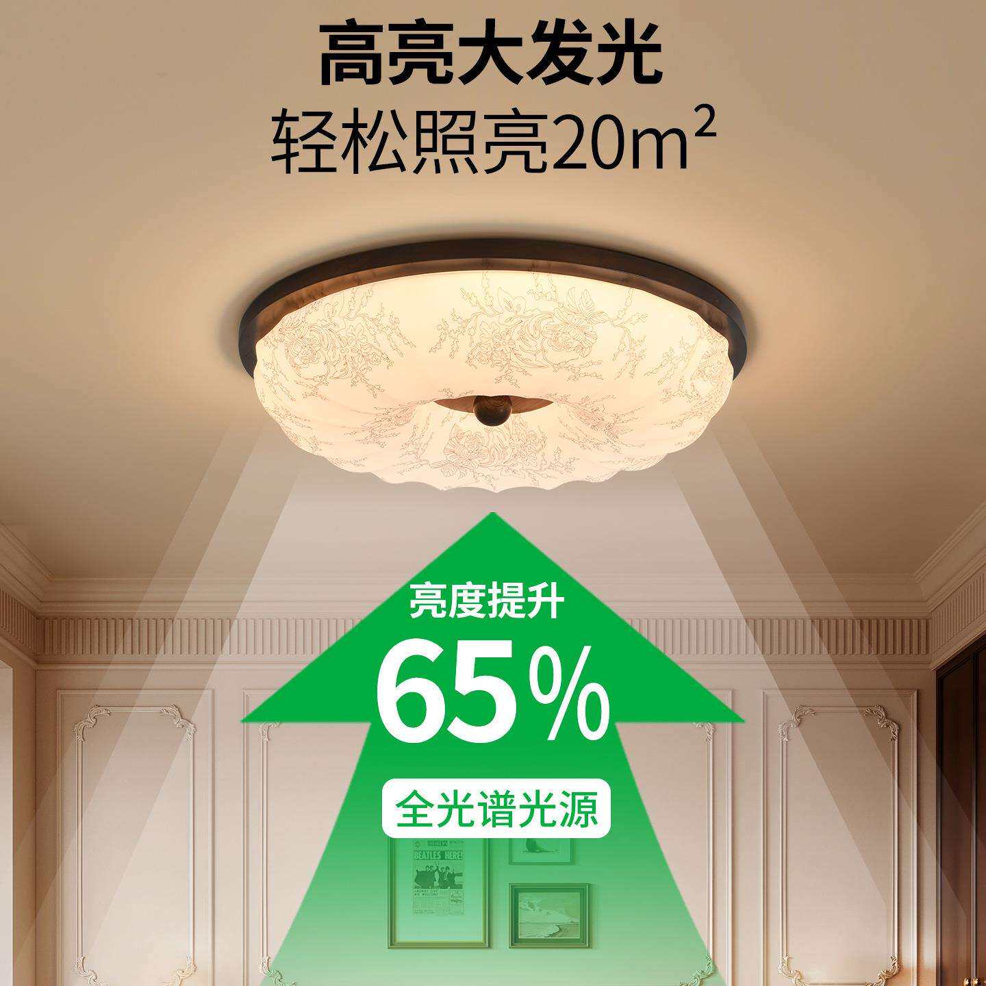 卧室吸顶灯中古美学经典复古全光谱护眼新款花纹书房餐厅灯具357L