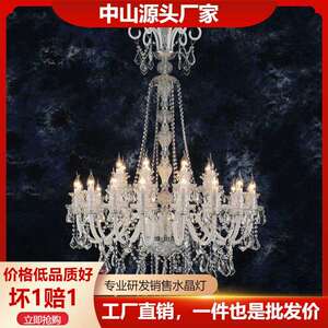 厂家直销水晶吊灯欧式复式楼别墅客厅灯婚庆礼宴酒店宴会厅大家居