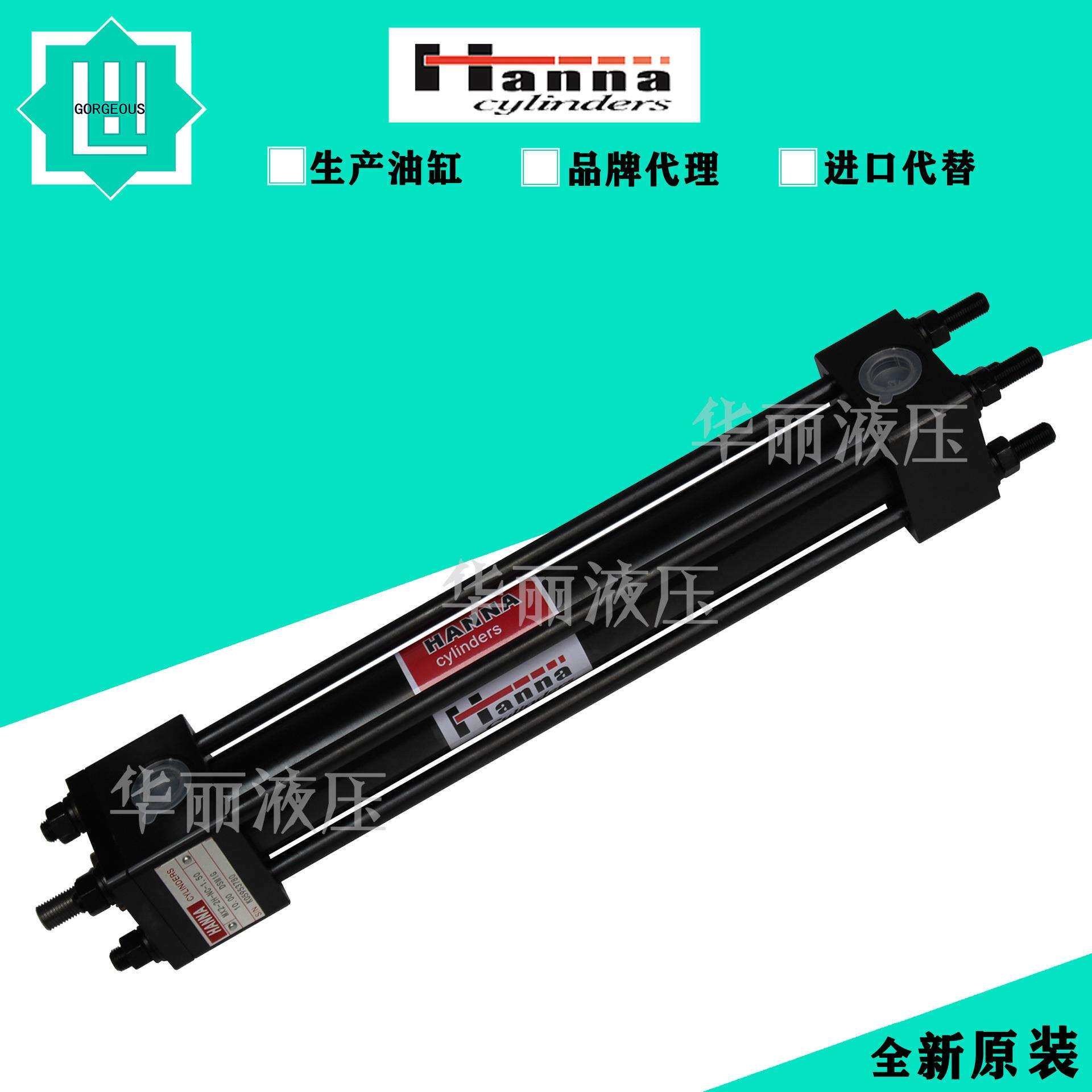意大利HANNA哈纳2H系列液压缸拉杆式液压油缸MX2-2H-HC-1.50
