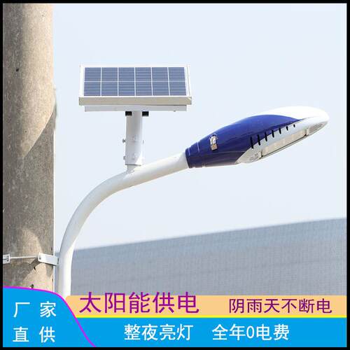 太阳能挑臂路灯电线杆抱箍路灯太阳能灯30瓦灯具新农村路灯