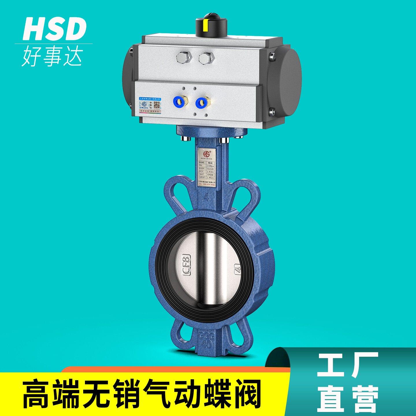 气动蝶阀对夹式D671X耐磨水称外加剂水泥不锈钢阀门dn 65 125 150