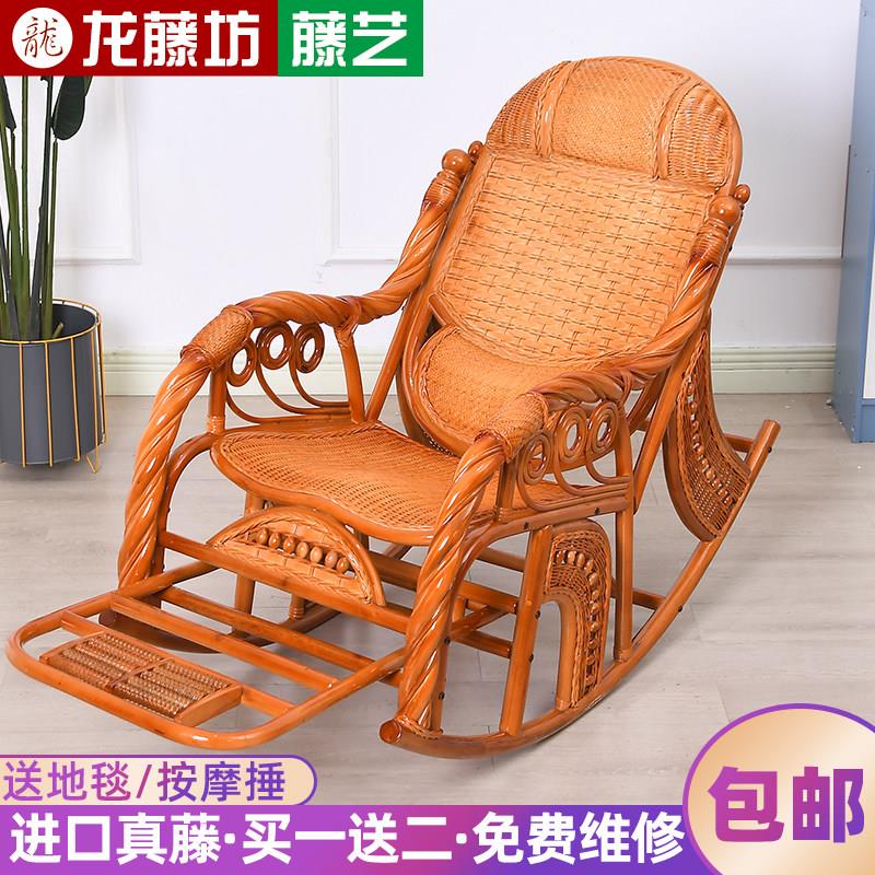 真藤摇椅懒人躺椅阳台客厅午睡休闲简约现代藤椅子老人逍遥椅家具