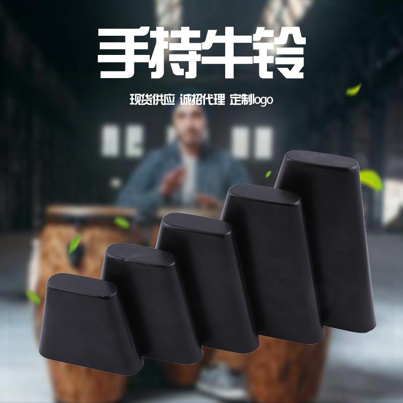 打击乐器 架子鼓配件牛铃 4寸 5寸 6寸 7寸 8寸金属牛铃 厂家