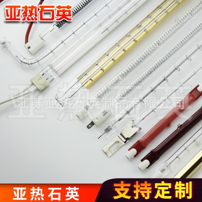红外线真空钨丝石英玻璃加热管卤素 r7s磁头 SK15瓷头 配夹子