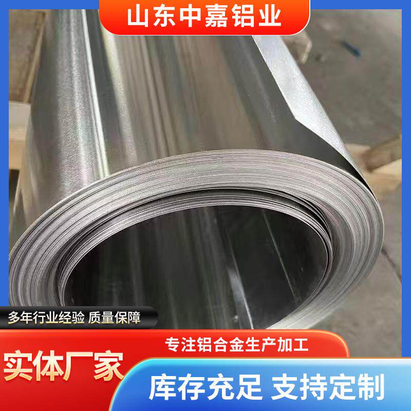 厂家直供铝制品铝型材可制1060纯铝皮铝卷0.2mm~1.0mm库存尺寸