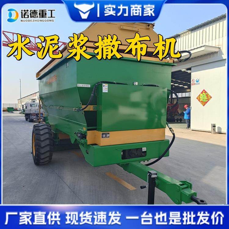 水泥浆撒布车牵引式灰土撒布车8方公路撒灰车多用途干湿料摊铺机,搬运/仓储/物流设备,其他起重搬运设备,淘宝优惠券,粉丝福利购,淘宝优惠卷