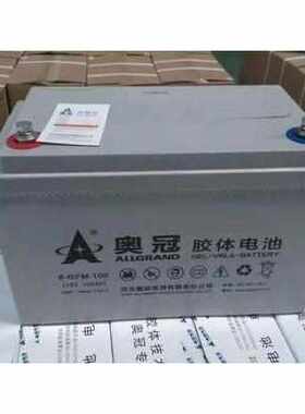 奥冠6GFM100蓄电池J12V24AH38AH65AH120AH150AH200AH光伏机房专用