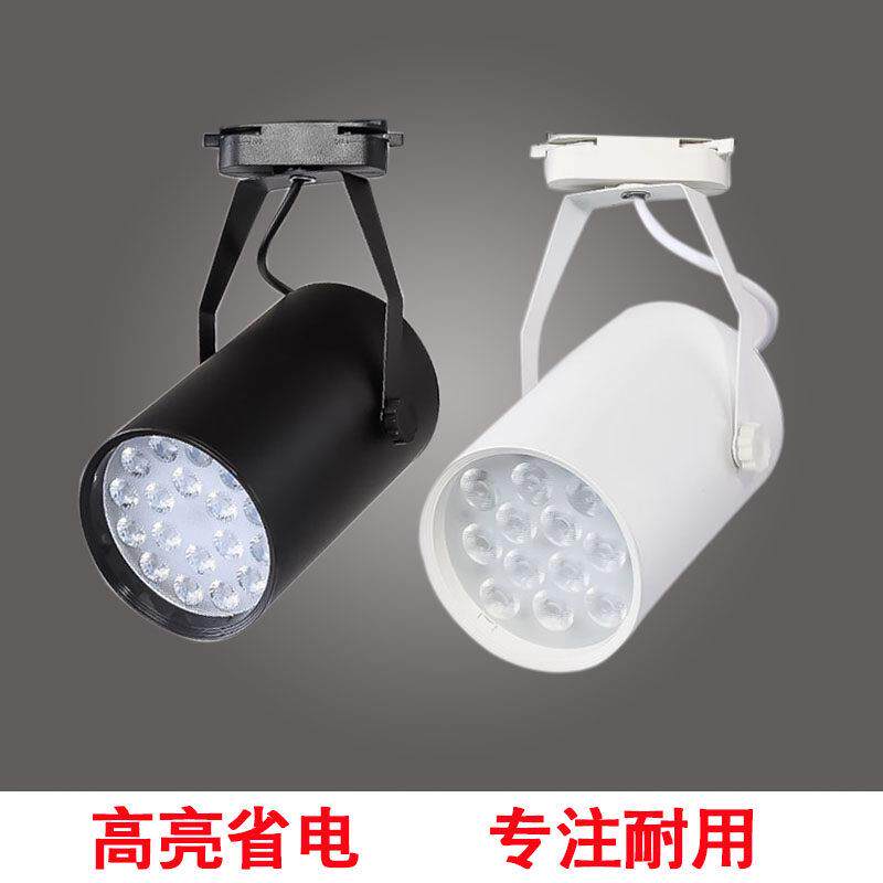 节能led轨道射灯导轨灯商用12W18W服装店背景墙明装滑道射灯超亮