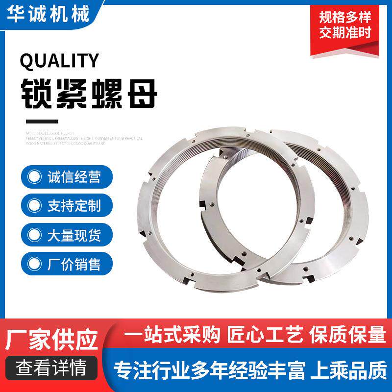 供应大型号锁紧螺母HM44HM48HM52HM500HM56支持各种规格
