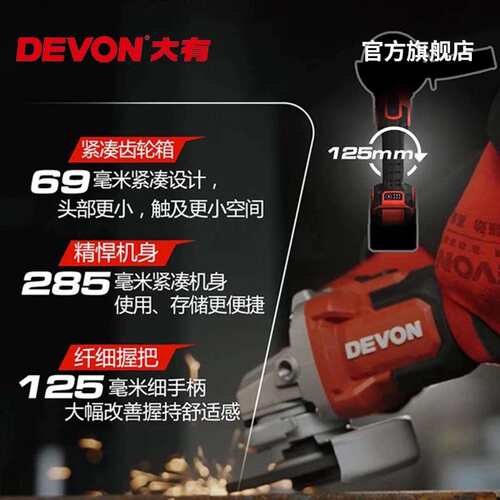 大有电动角磨机2908手持切割20V锂电无刷打磨抛光机高转速磨光机