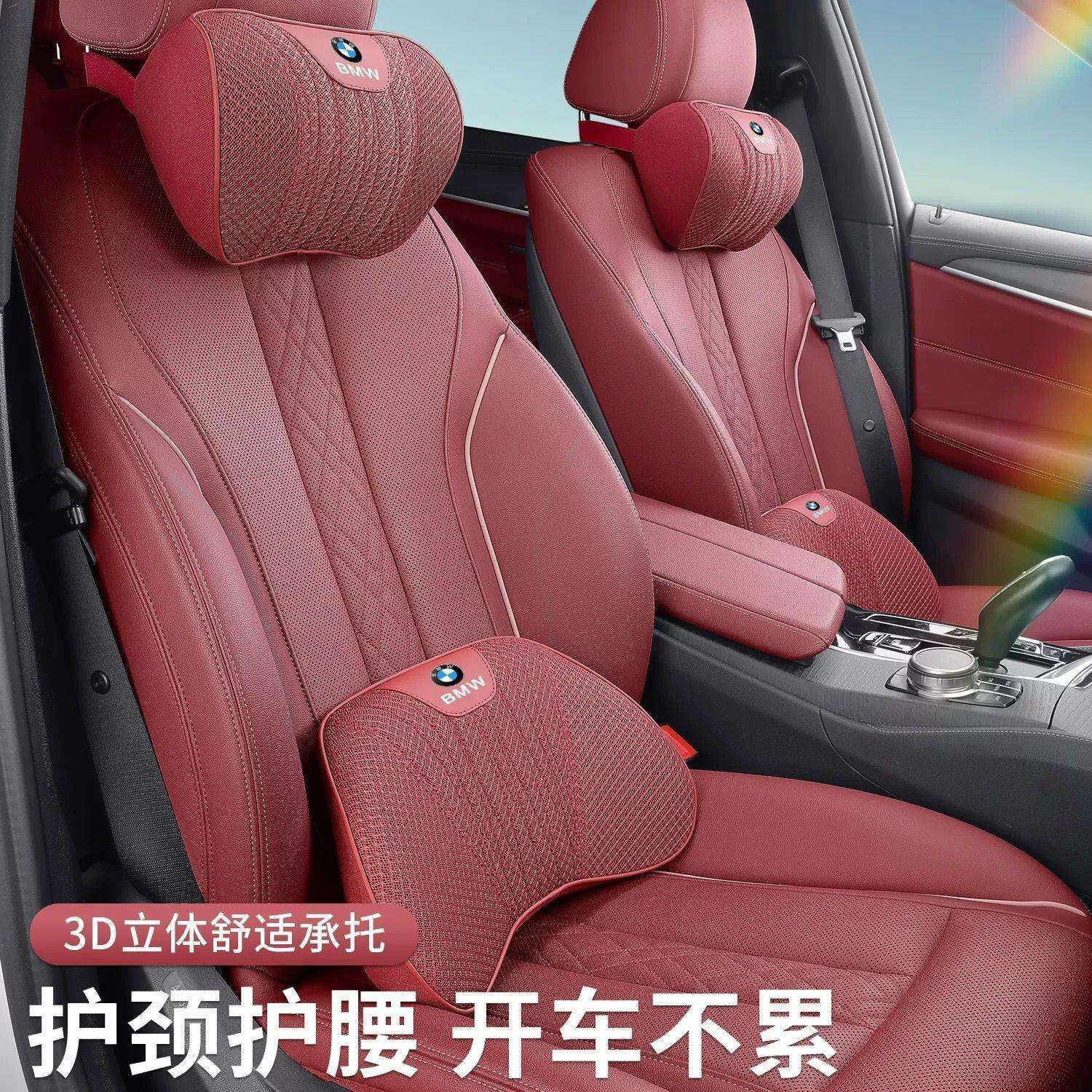 适用宝马汽车头枕腰靠垫i3X1X3X5X6X7透气舒适高回弹四季通用车品