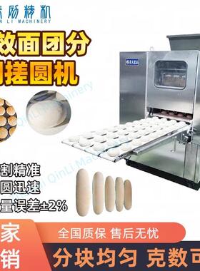 智能控制面团分块搓圆机 面团塑形生产线设备 汉堡馒头披萨制作
