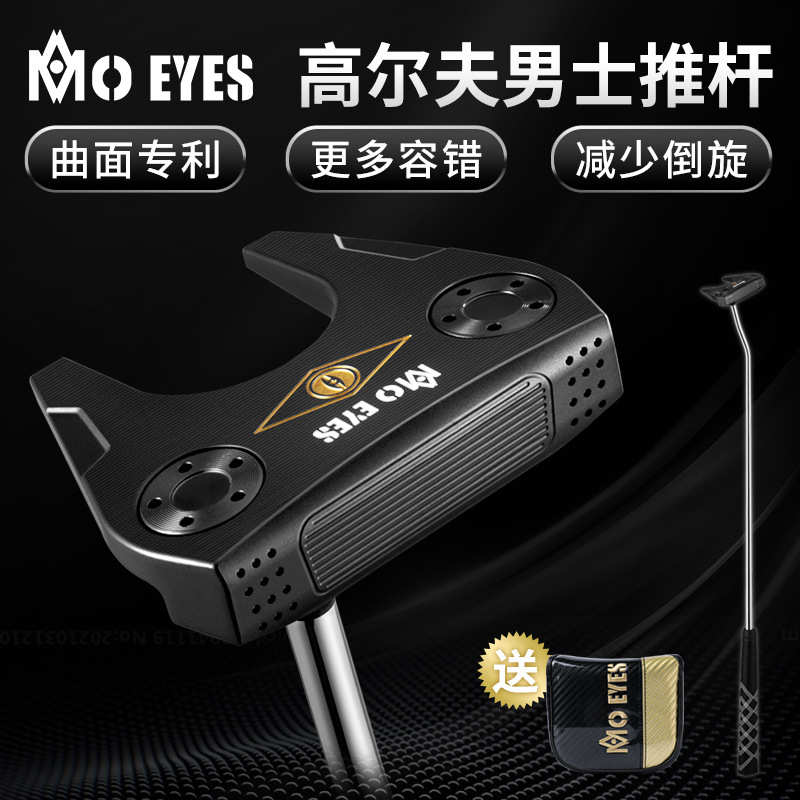 推杆eyes单男士高魔眼   mo软稳定型球杆支锻造s20c高尔夫铁