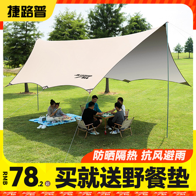 天幕帐篷户外秋冬大号防晒遮阳棚防风雨全套露营装备野营野餐桌椅