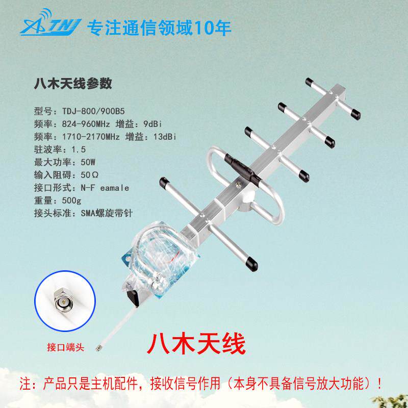 正品手机信号放大器室外增强接收天线定向天线移动电话八木天线