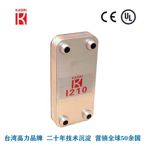 20年高力板式散热器K210板式换热器进口不锈钢材质板换器