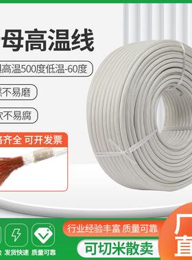 耐高温云母编织高温线电磁加热线阻燃纯铜电线4平方耐500度GN500