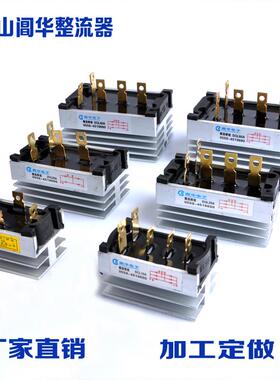 发电机配件黄山阊华整流桥组SQL10ASQL20AQL10AQL20A40A60A整流器