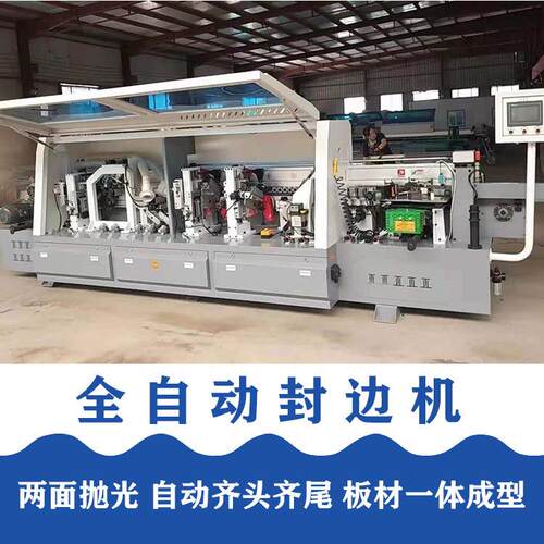 J型C型L型快速切换全自动软成型封边机气动带刀