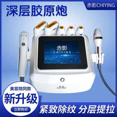 胶原超声美容院专用仪器炮家用v脸面部升提拉紧致7d聚拉神器提维