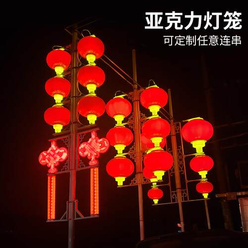 中国结LED户外中国结灯饰挂件节日亮化工程防水led路灯杆路灯灯笼