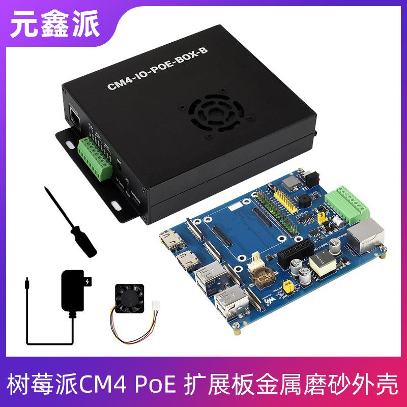 树莓派CM4计算模块PoE扩展板迷你主机千兆网口USB/HDMI DSI/CSI