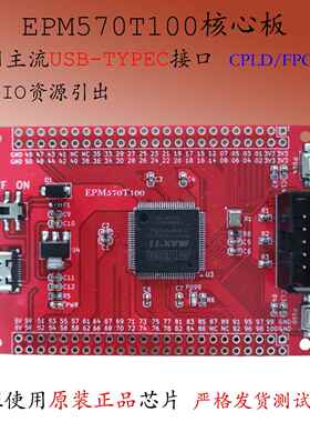 EPM570T100C5N核心MAX-II板I5N开发Altera小系统MAXII新品CPLD
