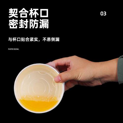 纸碗盖子搭1000/850/680/6P20/55GZ0/50ml纸碗一次性4塑料P配密封