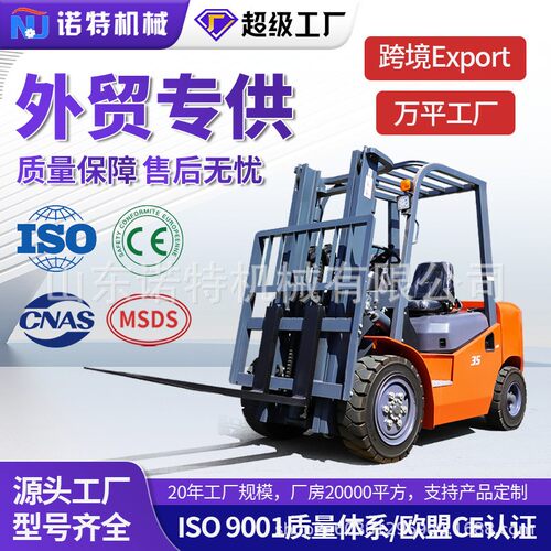 外贸诺特叉车柴油叉车2吨吨5吨座驾式内燃叉车搬运车forklift
