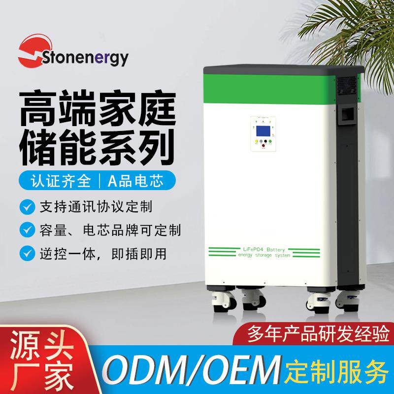 源头工厂KW5KW家庭储能逆控一体机光伏储能便携式户外移动电源